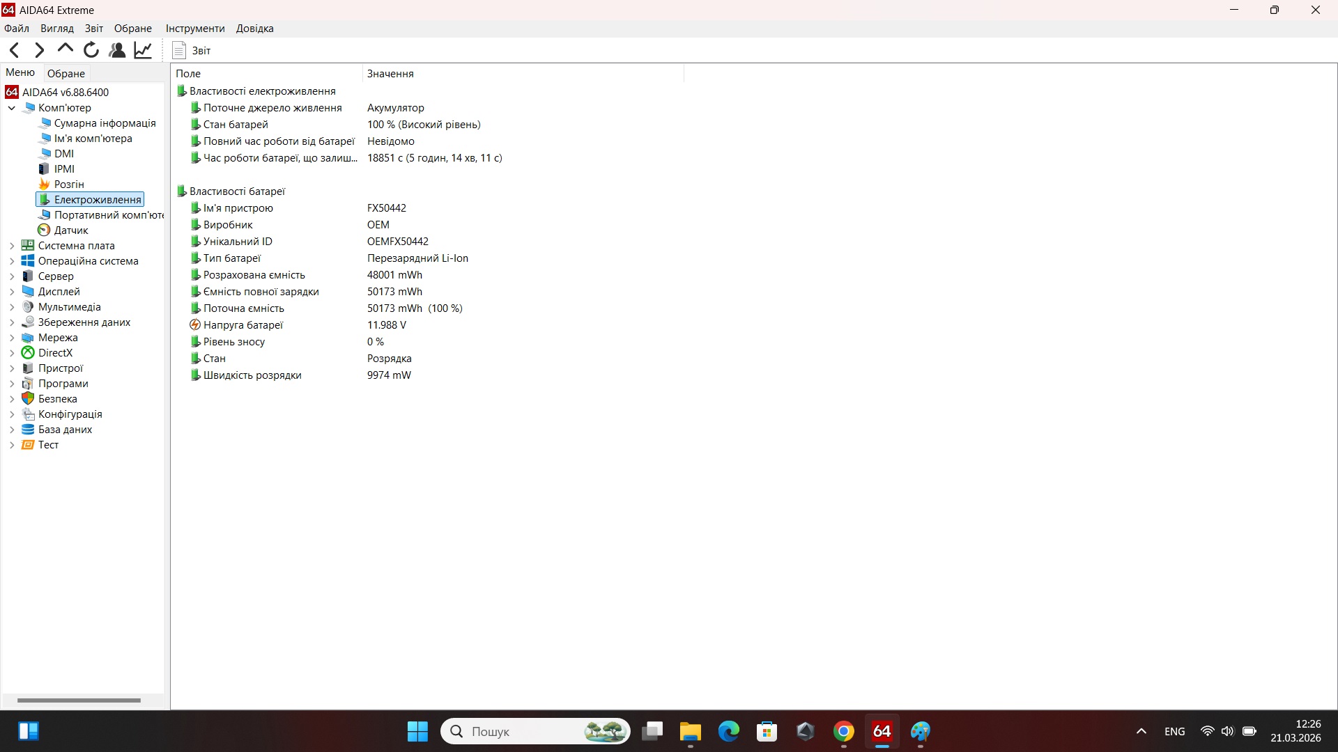 Ігровий ноутбук б/у Asus TUF FX505 Ryzen 7 3750H 16/512 RTX 2060 6Гб - фото 8
